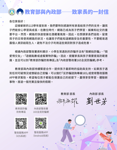 宣導