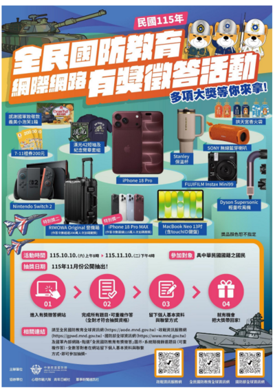 宣傳海報