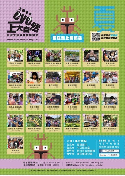 活動說明