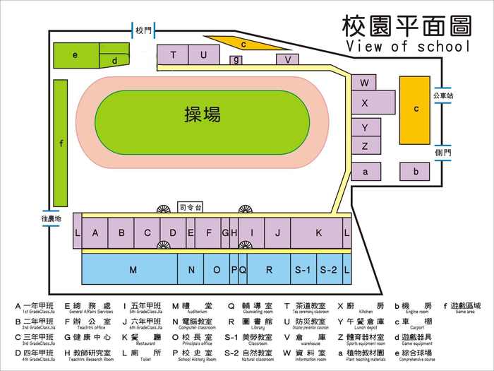 校園平面圖